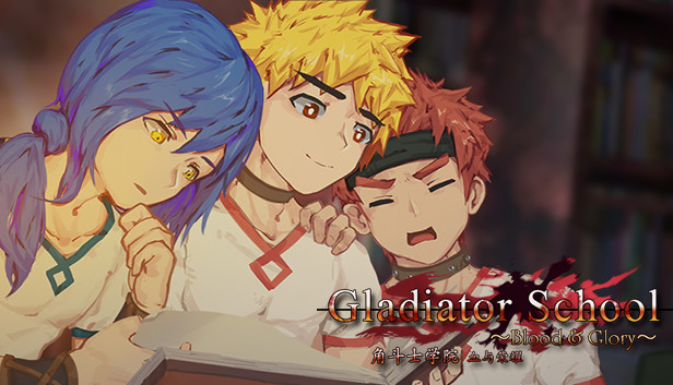 角斗士学院（Gladiator School）