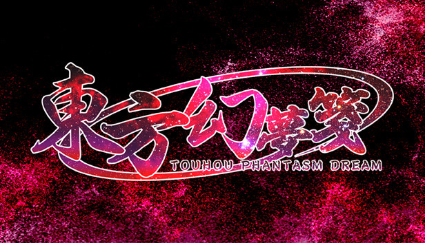 東方幻夢箋 ~ Touhou Phantasm Dream