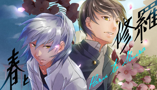 Haru to Shura - 開発者支援