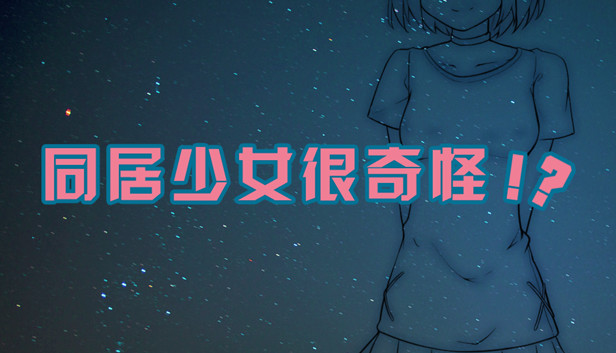 Strange girl beside