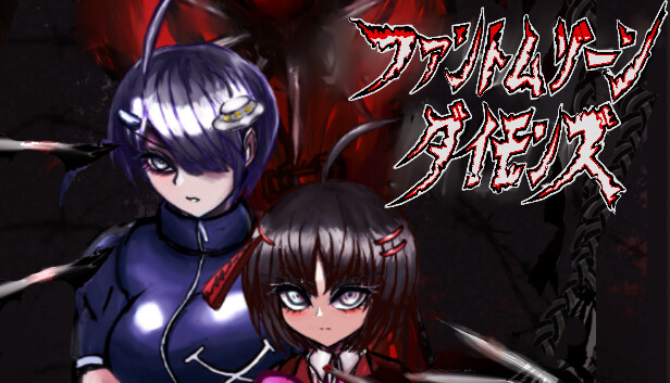 ファントムゾーン　ダイモンズ  Phantom Zone DAIMONS