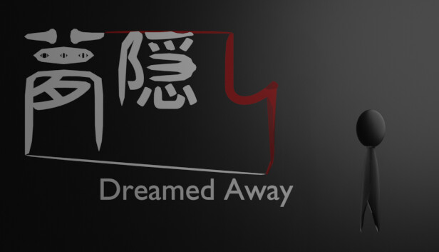 夢隠し - Dreamed Away