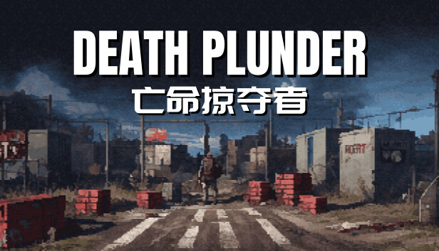 DEATH PLUNDER-亡命掠夺者