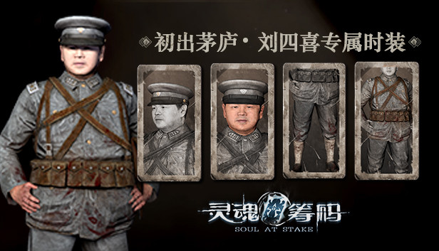Soul at Stake - "Raw Recruit" Selsey's Outfit