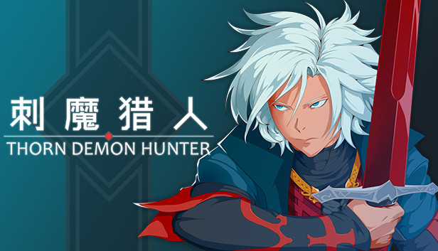 刺魔猎人THORN DEMON HUNTER