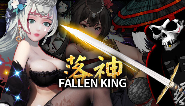 （落神）Fallen King