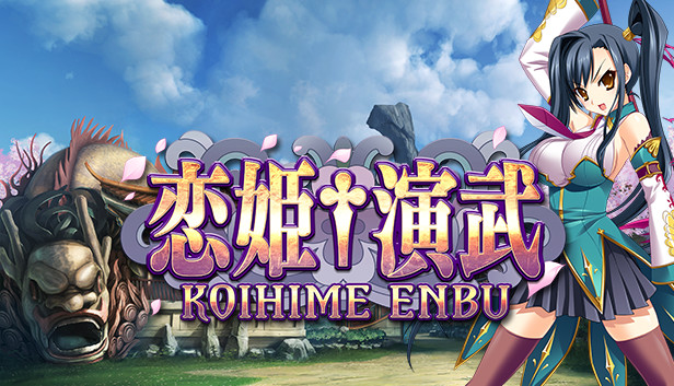 Koihime Enbu 恋姫†演武