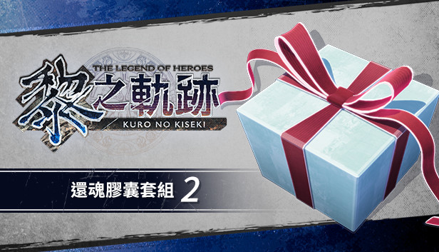 The Legend of Heroes: Kuro no Kiseki - Zelam Capsule Set (2)
