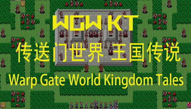 WGW KT  传送门世界 王国传说 Warp Gate World Kingdom Tales