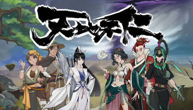 天地不仁