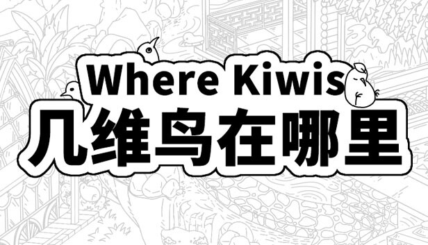 Where Kiwis 几维鸟在哪里