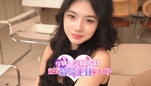 学妹、学姐、少妇还有教导主任爱上我! Girls on Campus, from Freshmen to Faculty, All Fall for Me!