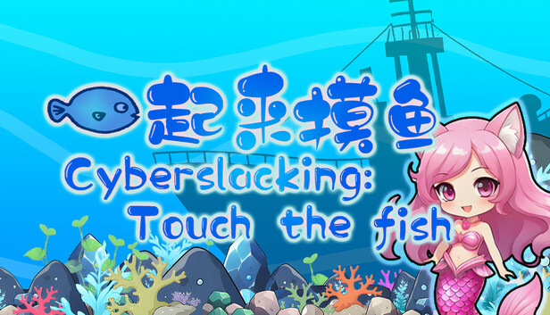 Cyberslacking:Touch the fish