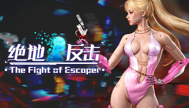 绝地反击-The Fight Of Escaper