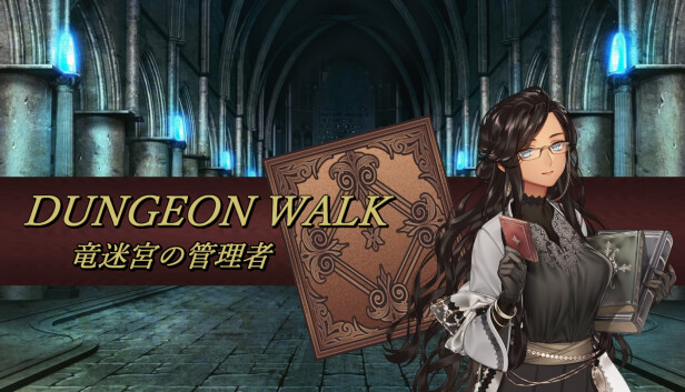 DUNGEON WALK－竜迷宮の管理者－