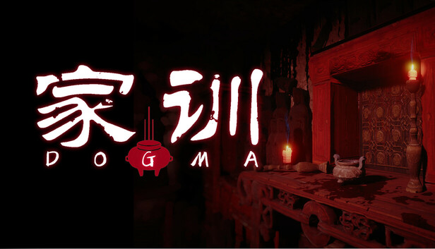 家训 Dogma