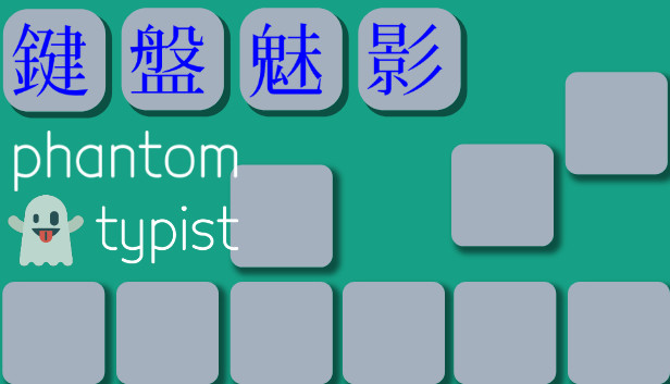 Phantom Typist