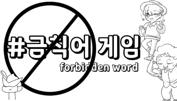 ForbiddenWord