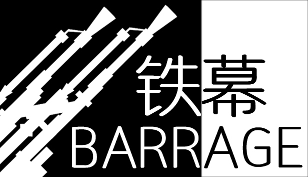BARRAGE / 铁幕