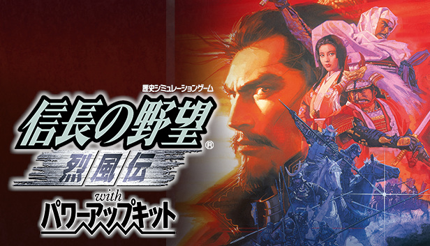 NOBUNAGA'S AMBITION: Reppuden with Power Up Kit