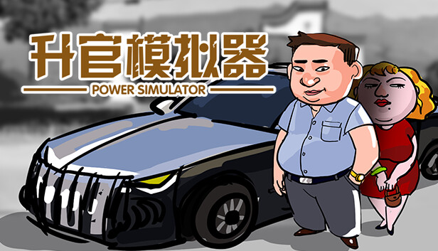 PowerSimulator