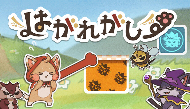 はがれがしー