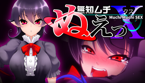 Muchi Muchi SEX