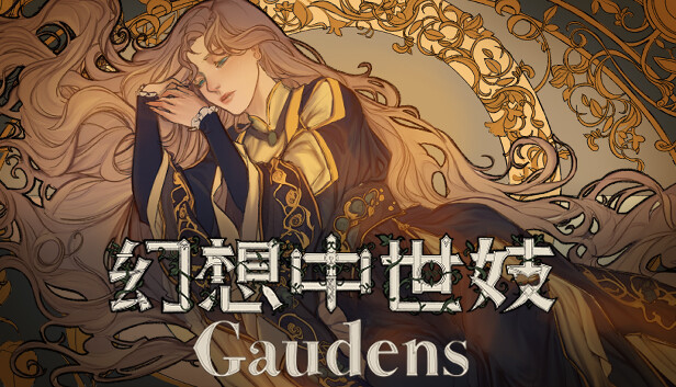 幻想中世妓 : Gaudens