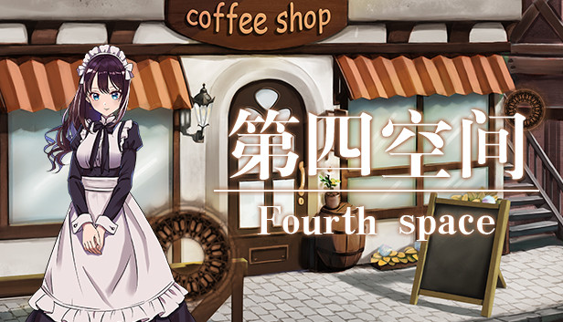 第四空间Fourth Space