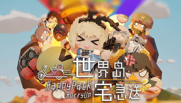 世界岛 · 宅急送