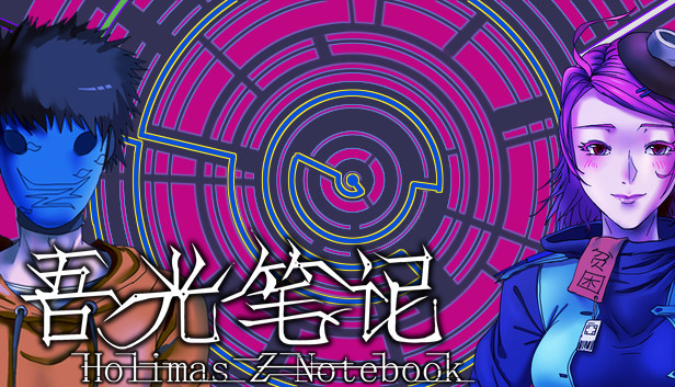 吾光笔记Holimas Z Notebook