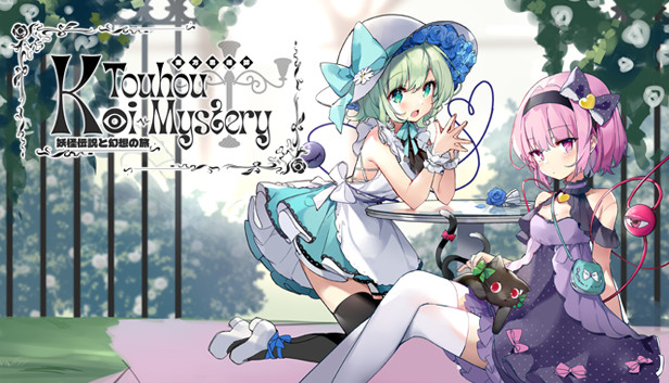 東方恋迷跡: 妖怪伝説と幻想の旅 ~ Touhou Koi-Mystery: Legend and Fantasy of Monsters