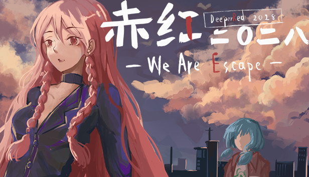 Artemis：We Are Escape
