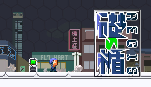 礎の楯 -AEGIS-