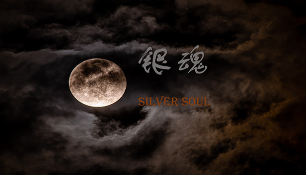银魂：Silver Soul