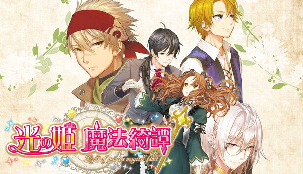 Hikari no Hime:A Magic Fiction