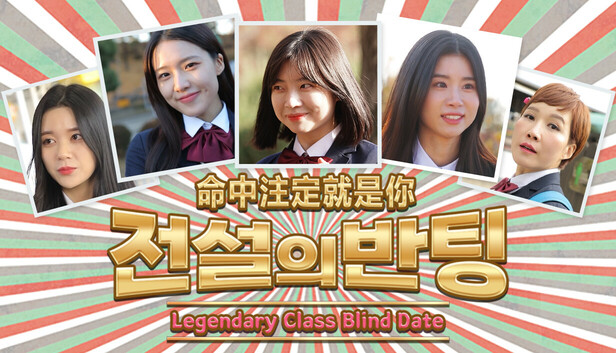 Legendary Class Blind Date