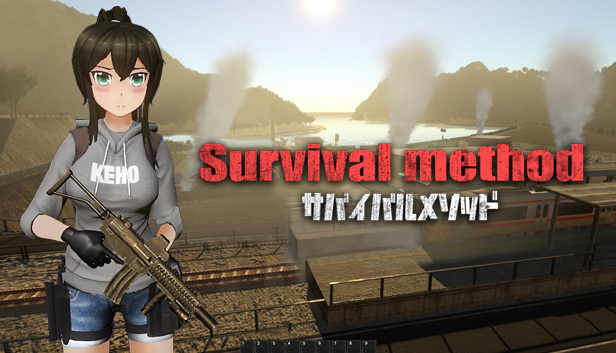 サバイバルメソッド Survival Method
