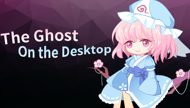 桌面出没的幽幽子-The Ghost on the Desktop