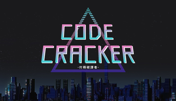 CODE CRACKER 代码破译者