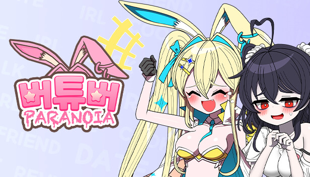 버튜버 파라노이아 - Vtuber Paranoia : 아트북