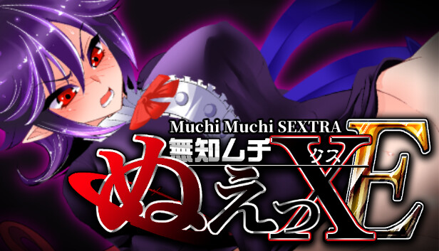 Muchi Muchi SEXTRA