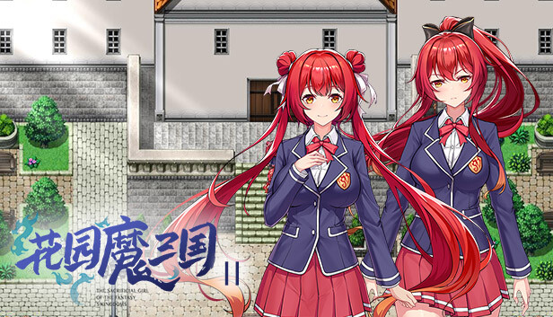 花园魔三国2 -The Sacrificial Girl of the Fantasy 3 Kingdoms 2- 换装/解谜提示道具