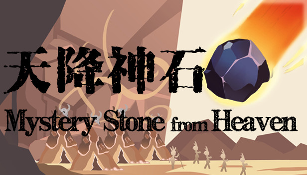 Mystery Stone from Heaven