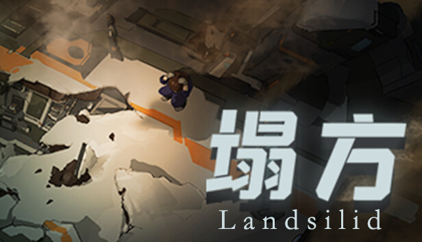 塌方 Landsilid