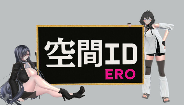 SpatialErotica
