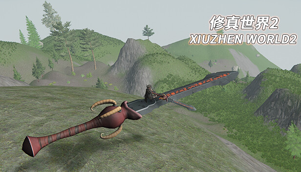 XiuzhenWorld2 / 修真世界2
