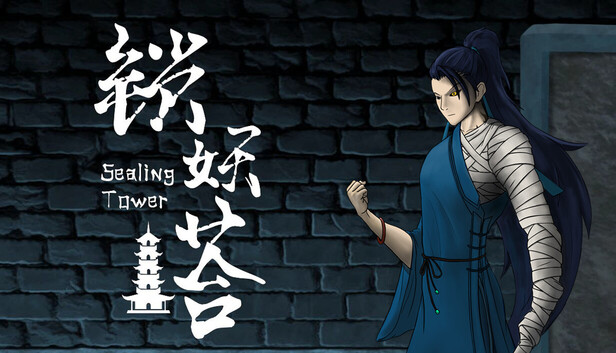 Sealing Tower