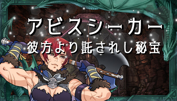 Abyss Seeker