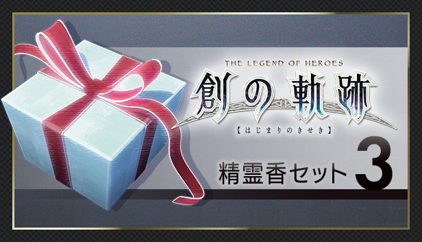 THE LEGEND OF HEROES: HAJIMARI NO KISEKI - Spirit Incense Set 3
